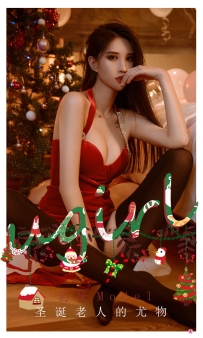 【Ugirls-爱尤物】No.2242 圣诞老人的尤物 - 葛征Model [35P-44MB]