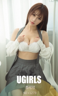 【Ugirls-爱尤物】No.1273 非你不可 - 苏可可 [35P-33MB]