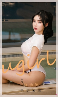 【Ugirls-爱尤物】No.1961 艳豹夜袭 - 陈幼伊 [35P-36MB]