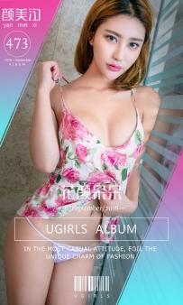 【Ugirls-爱尤物】No.0473 花颜朵朵 - 颜美汐 [40P-58MB]
