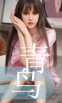 【Ugirls-爱尤物】No.1464 青鸟 - 青树 [35P-35MB]