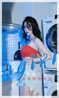 【Ugirls-爱尤物】No.2335 陪伴你的时光 - 欣凌 [35P-79MB]