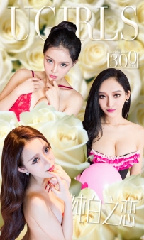 【Ugirls-爱尤物】No.0300 纯白之恋 - 张鑫 希雅 珞可可 [40P-34MB]