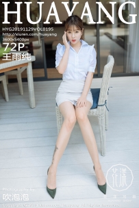【HuaYang-花漾】2019.11.29 Vol.195 王雨纯 [72P-144MB]