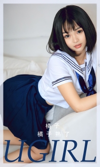 【Ugirls-爱尤物】No.2356 橘子熟了 - 橘子 [35P-78MB]