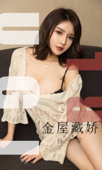【Ugirls-爱尤物】No.1551 金屋藏娇 - 孙一菲 [35P-38MB]