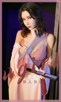 【Ugirls-爱尤物】No.2521 旅人日记 - 萌琪琪 [35P-100MB]