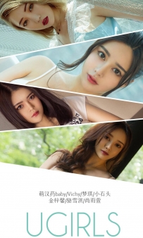 【Ugirls-爱尤物】No.1319 恋爱指南 [35P-37MB]