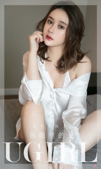 【Ugirls-爱尤物】No.2294 你眼里的光 - coral [35P-32MB]