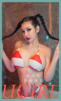 【Ugirls-爱尤物】No.2268 夺命娇娃 - 田冰冰 [35P-32MB]