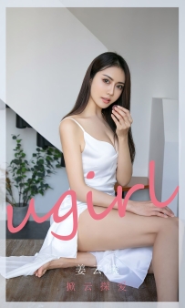 【Ugirls-爱尤物】No.2668 掀云探爱 - 姜云曦 [35P-63MB]