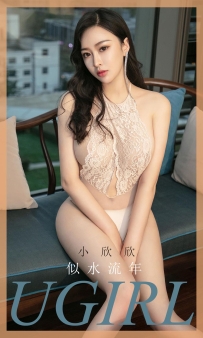 【Ugirls-爱尤物】No.1723 似水流年 - 小欣欣 [35P-34MB]
