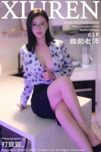【XiuRen-秀人网】2025.10.14 No.10866 雅茹老师 [61P-781MB]