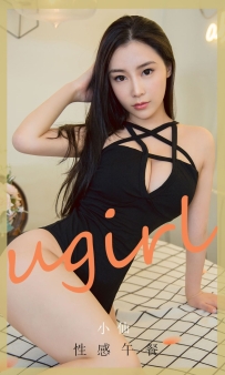 【Ugirls-爱尤物】No.1925 性感午餐 - 小仙 [35P-30MB]