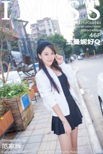 【IMiss-爱蜜社】2017.04.25 Vol.163 王曼妮好Q [46P-188MB]