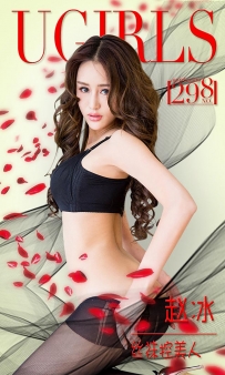 【Ugirls-爱尤物】No.0298 丝袜控美人 - 赵冰 [40P-34MB]