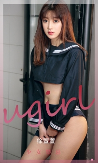 【Ugirls-爱尤物】No.2275 少女禁忌 - 徐萱萱 [35P-36MB]