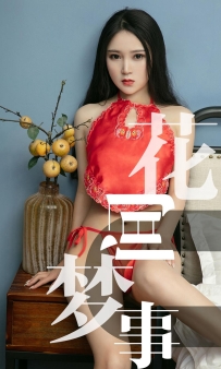 【Ugirls-爱尤物】No.1498 花间梦事 - 孙豆豆 [34P-33MB]