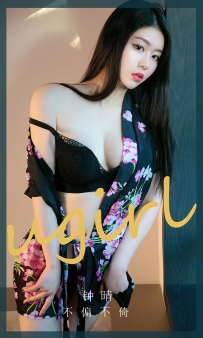 【Ugirls-爱尤物】No.2618 不偏不倚 - 钟晴 [35P-83MB]