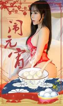 【Ugirls-爱尤物】No.2509 闹元宵 - 小雨 [35P-73MB]