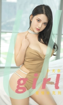 【Ugirls-爱尤物】No.2467 爱情补充剂 - 小尤奈 [35P-85MB]
