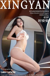 【XingYan-星颜社】2025.09.23 Vol.404 时安安 [65P-596MB]