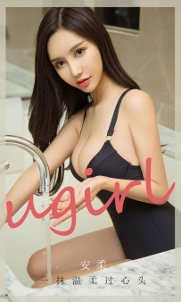 【Ugirls-爱尤物】No.2809 一抹温柔过心头 - 安柔 [35P-77MB]