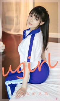 【Ugirls-爱尤物】No.2282 少女的意思 - Sarah [35P-34MB]