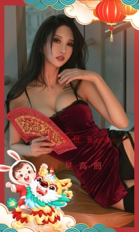 【Ugirls-爱尤物】No.2501 福星高照 - 葛征Model [35P-86MB]