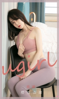 【Ugirls-爱尤物】No.1966 樱雪微甜 - 欣凌 [35P-30MB]