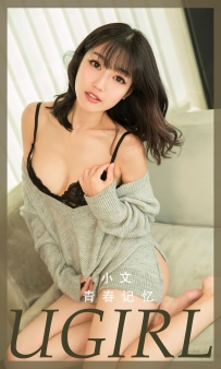 【Ugirls-爱尤物】No.2363 青春记忆 - 小文 [35P-87MB]