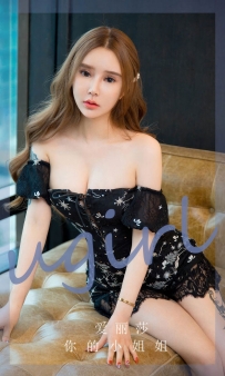【Ugirls-爱尤物】No.2872 你的小姐姐 - 爱丽莎 [35P-276MB]