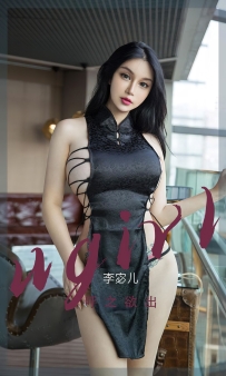 【Ugirls-爱尤物】No.2379 呼之欲出 - 李宓儿 [35P-87MB]