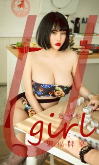 【Ugirls-爱尤物】No.2502 聚福牌桌 - 赵伊彤 [35P-97MB]