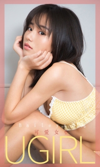 【Ugirls-爱尤物】No.1687 可爱女仆 - Baileys香儿 [35P-34MB]