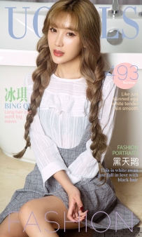 【Ugirls-爱尤物】No.0493 黑天鹅 - 冰琪 [40P-58MB]