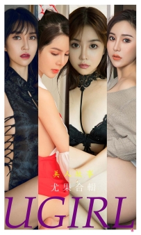 【Ugirls-爱尤物】No.2240 美人故事 [35P-34MB]