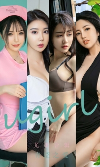 【Ugirls-爱尤物】No.2437 尤果合辑 - 青涩之爱 [35P-85MB]