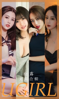 【Ugirls-爱尤物】No.2649 初露 - 模特合辑 [35P-83MB]