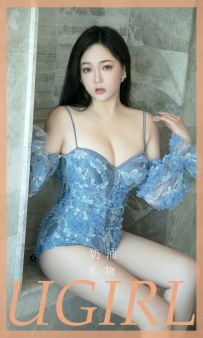 【Ugirls-爱尤物】No.2856 礼物 - 奶油 [35P-262MB]