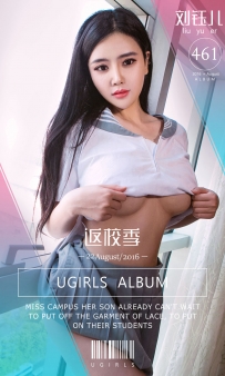 【Ugirls-爱尤物】No.0461 返校季 - 刘钰儿 [40P-52MB]