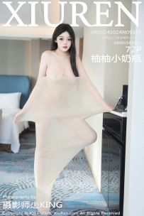 【XiuRen-秀人网】2024.10.24 No.9337 柚柚小奶瓶 [72P-626MB]