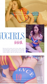 【Ugirls-爱尤物】No.0411 火星撞地球 - 陈欣 迎迎 [40P-53MB]
