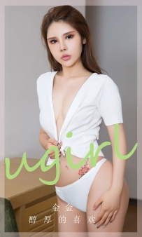 【Ugirls-爱尤物】No.2829 醇厚的喜欢 - 金金 [35P-71MB]