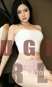 【Ugirls-爱尤物】No.1586 南方的南 - 南 [35P-36MB]