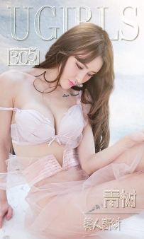 【Ugirls-爱尤物】No.0305 美人青树  - 青树 [40P-34MB]