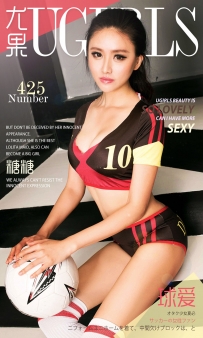 【Ugirls-爱尤物】No.0425 球爱 - 糖糖 [40P-35MB]