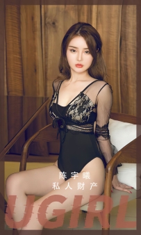 【Ugirls-爱尤物】No.2855 私人财产 - 陈宇曦 [35P-93MB]