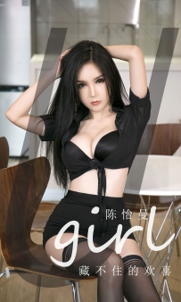 【Ugirls-爱尤物】No.2746 藏不住的欢喜 - 陈怡曼 [35P-74MB]