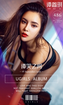 【Ugirls-爱尤物】No.0486 谭笑之间 - 谭睿琪 [40P-52MB]